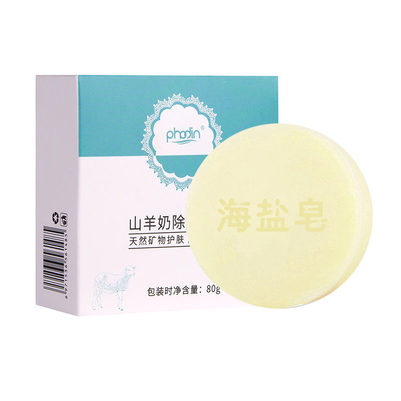 正品山羊奶除螨控油祛痘精油皂