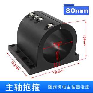 雕刻机主轴抱箍固定座电主轴62mm80mm150mm安装 支架抱座夹具