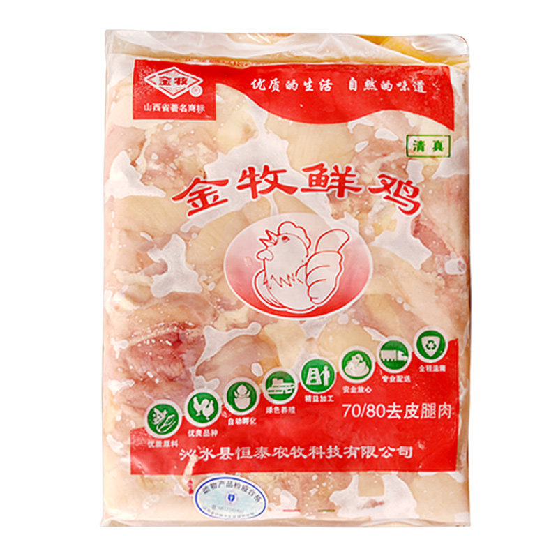腿肉70-80冷冻无骨去皮鸡肉150片香辣鸡腿堡汉堡肉餐饮烤肉鸡腿肉