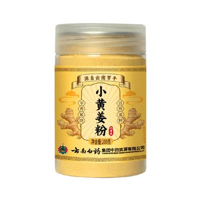 云南九蒸九晒小黄姜粉