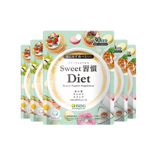 isdg抗糖丸甜蜜习惯控糖日本进口分解桑叶糖糖丸抗糖化阻断片5袋