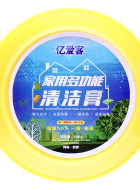 亿爱客乳胶漆墙面涂鸦去污清洁剂