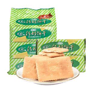 青食铁锌饼干1.35kg青岛特产70年老国货经典怀旧营养酥脆办公室