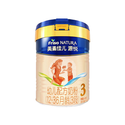 【现货福利】美素佳儿源悦3段400g*2罐奶粉三段进口正品假一赔十