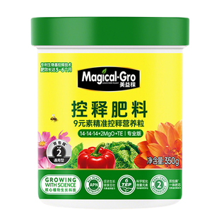 美益棵控释肥植物花肥料通用型颗粒缓释肥玫瑰月季多肉家用复合肥