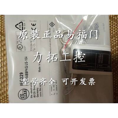 议价正品IFM易福门IGT001IGT002IGT200IGT201IGT202203204G205