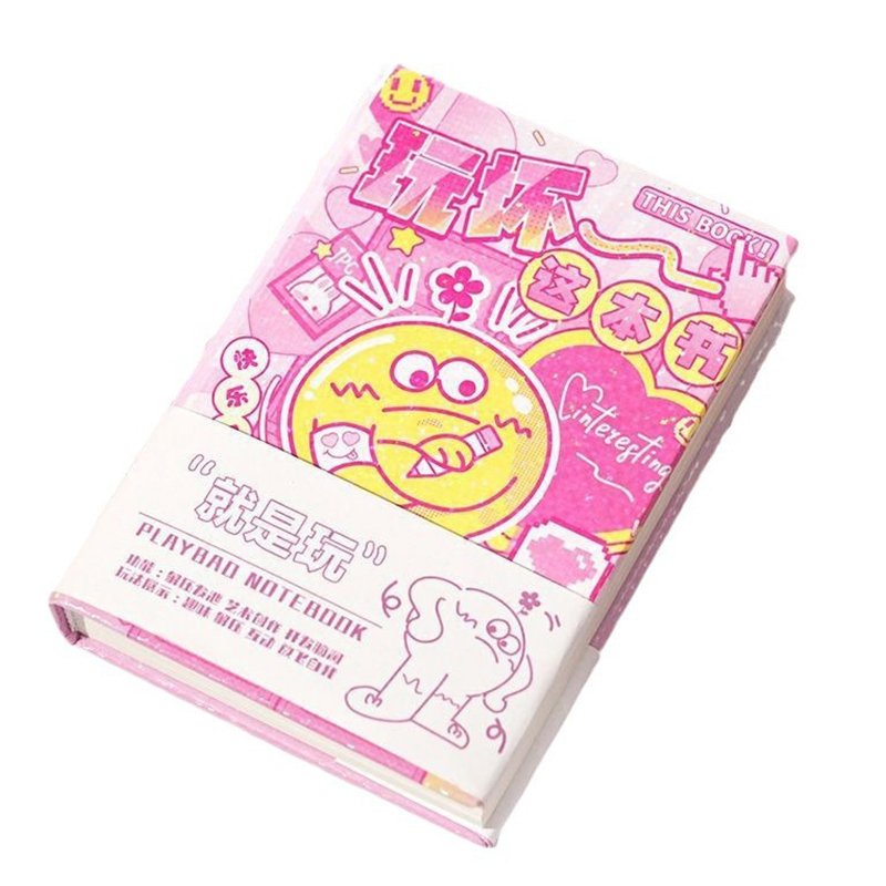 玩壞這本書趣味游戲手賬繪畫筆記本隨身便攜精裝解壓女孩兒童玩具