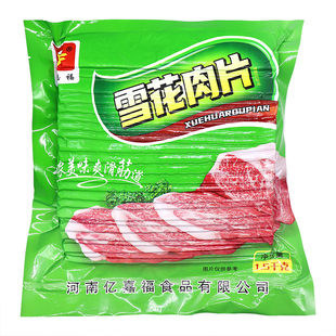 亿嘉福雪花肉片整箱1.5kg*8袋装 烟熏肉手抓饼烧烤火锅披萨肉片