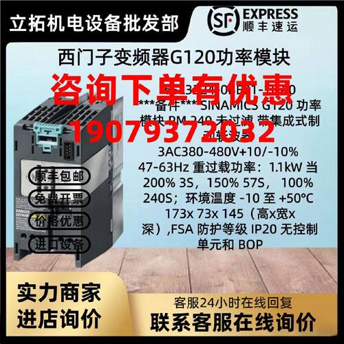 议价西门子PM240变频器 G120功率模块 6SL3224-0BE21-1UA0 1.1KW