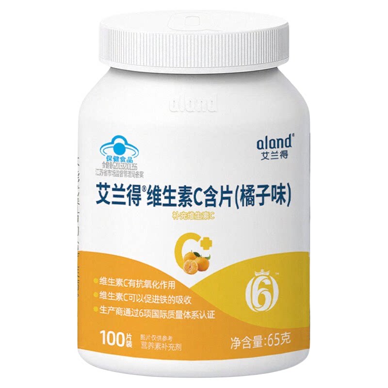 艾兰得维生素c含片旗舰儿童成人