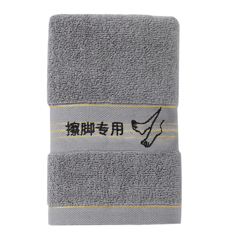 纯棉绣字带挂绳毛巾学生洗脚擦手