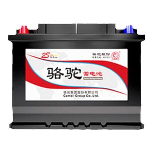 骆驼汽车电瓶蓄电池12V45AH适配五菱宏光日产免维护电池以旧换新