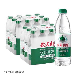 百亿 农夫山泉纯净水绿瓶550ml*12瓶*2箱24瓶小瓶饮用水非矿泉水