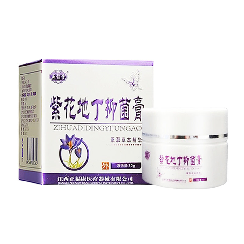 正信堂紫花地丁抑菌膏30g