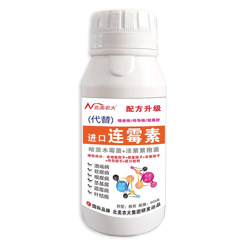 代替农用连霉素防治细菌性病害