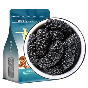 口袋医生_桑葚干果500g克 原黑桑椹即泡茶水喝食生黑桑葚子桑甚干