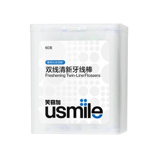 笑容加usmile双线牙线一次性牙线棒便携款独立包装成人牙签剔牙线