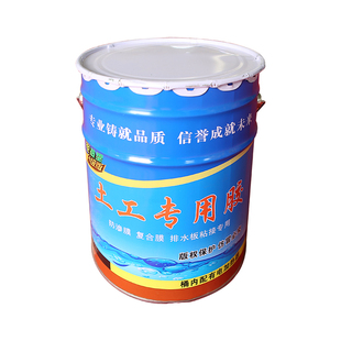 电热型土工专用胶厂家直供ks热熔胶防渗粘接胶土工膜防渗膜补漏胶