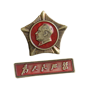 红色纪念章纯铜毛主席像章3cm小铜章伟人章为人民服务铜章高浮雕