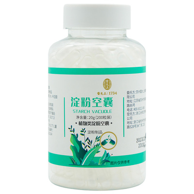 雷允上淀粉空囊可食用胶囊