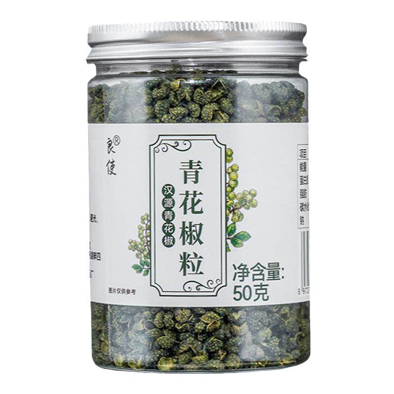 正宗四川青花椒粒50克特麻食用花椒家用藤椒麻椒官方旗舰店