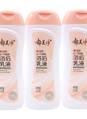 郁美净220g保湿木果不油浴后乳液