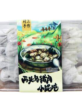 宝宝辅食婴儿馄饨高级食材0添加