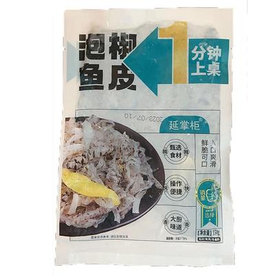 泡椒鱼皮开袋即食下酒菜大袋凉菜凉拌菜商用熟食海底捞同款罗非鱼