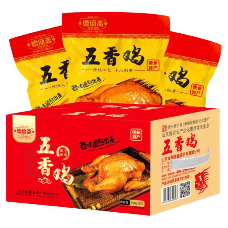 德盛斋五香鸡麻油鸡600g真空即食