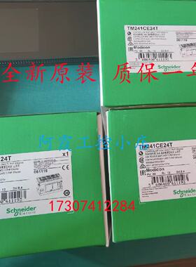 议价施耐德PLC模块 TM241CE40T现货TM241CE24T原装C24R/C40R现货