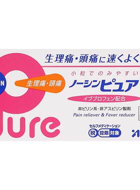 阿莱克斯止痛药84粒ARAXpure痛经小粉盒头痛日本进口止疼药腰痛
