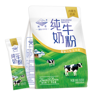 内蒙古纯牛奶粉独立小包装河套成人全脂高钙中老年无蔗糖学生牛乳