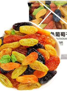 吐鲁番彩色葡萄干25年新货