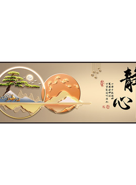 省心卧室可定制简约现代装饰画