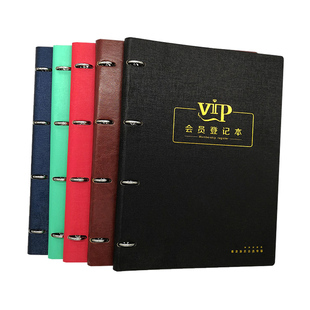 活页夹顾客档案本VIP客户资料表消费记录管理手册简约a4会员本子
