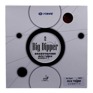 银河北斗5套胶正手套胶蓝海绵胶皮内能反胶粘性快攻弧圈球拍胶皮