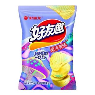 好丽友新品好友趣见手青味薯片70g袋装网红猎奇口味膨化零食适用