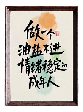 拒绝精神内耗爱自己简约治愈系