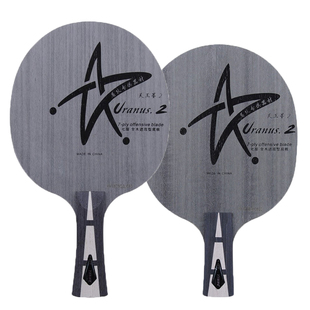 银河u2乒乓球拍底板训练7层纯木乒乓球底板直横拍diy定制乒乓球拍