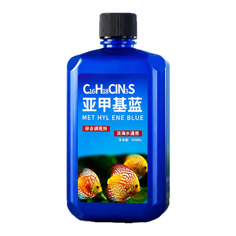 亚甲基蓝鱼缸消毒水族鱼专用杀菌
