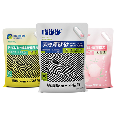 喵铮铮原矿猫砂低尘吸水快