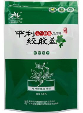 野生平利绞股蓝茶官方旗舰店特级