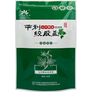 [买2送1]平利绞股蓝茶七叶龙须七叶胆旗舰店正品深山新茶
