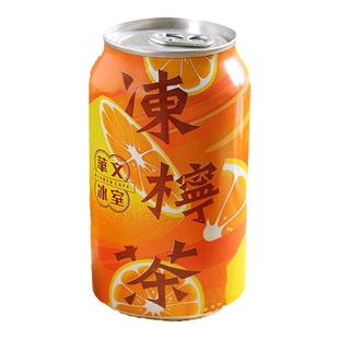 香港进口饮品华文冰室冻柠茶315ml/罐装港版怀旧冰镇柠檬茶饮料