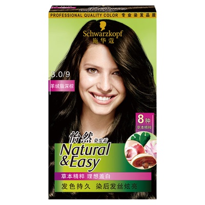 施华蔻染发膏染发剂黑茶色染发霜