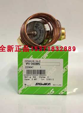 议价原装鹭宫saginomiya膨胀阀VPX-3405BHC AFX-3403BHC 3402BHC