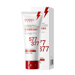577美白洗面奶377烟酰胺淡斑深层清洁收拾毛孔女男士专用洁面乳