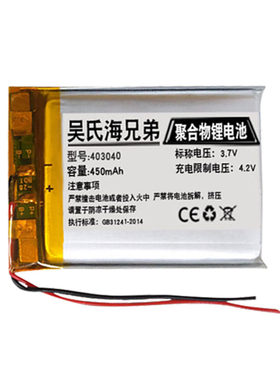 3.7V聚合物锂电池4.2V可充电电池