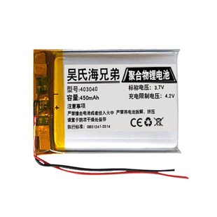 3.7v电池小聚合物锂电池可充电大容量行车记录仪蓝牙耳机电池耐用