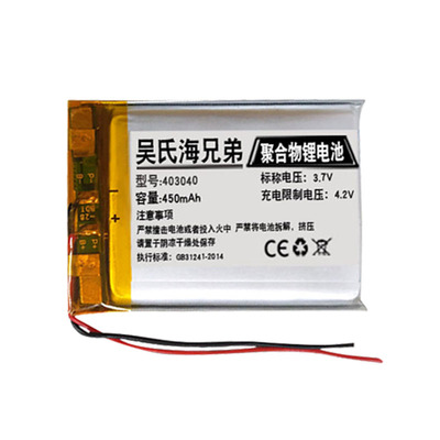 3.7V聚合物锂电池4.2V可充电电池
